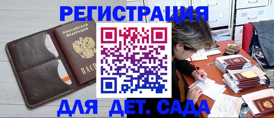 временная регистрация гарантия в Коркино