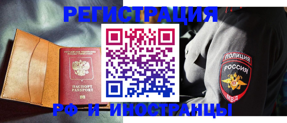 временная регистрация для школы в Коркино