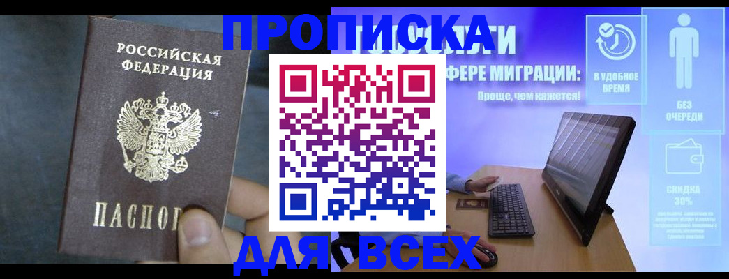 временная регистрация для всех в Коркино
