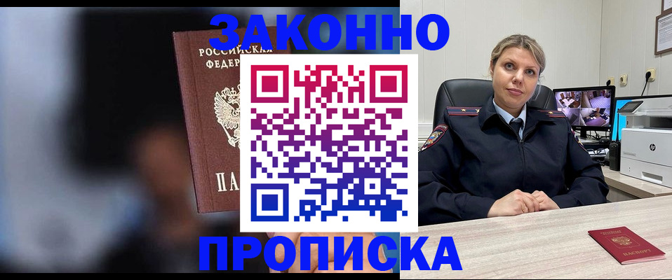 прописка для военкомата в Коркино
