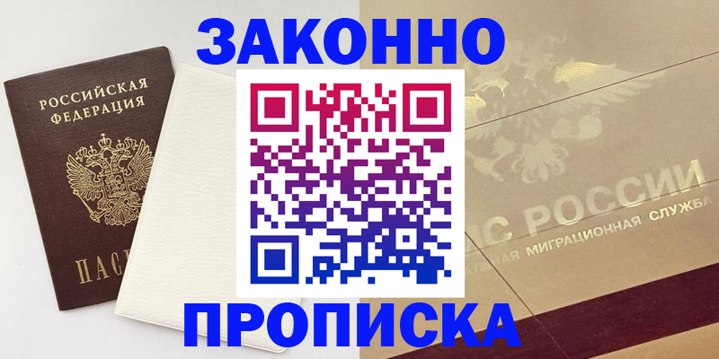 регистрация в Коркино