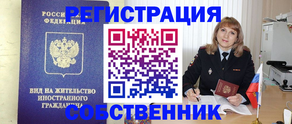 прописка в Коркино